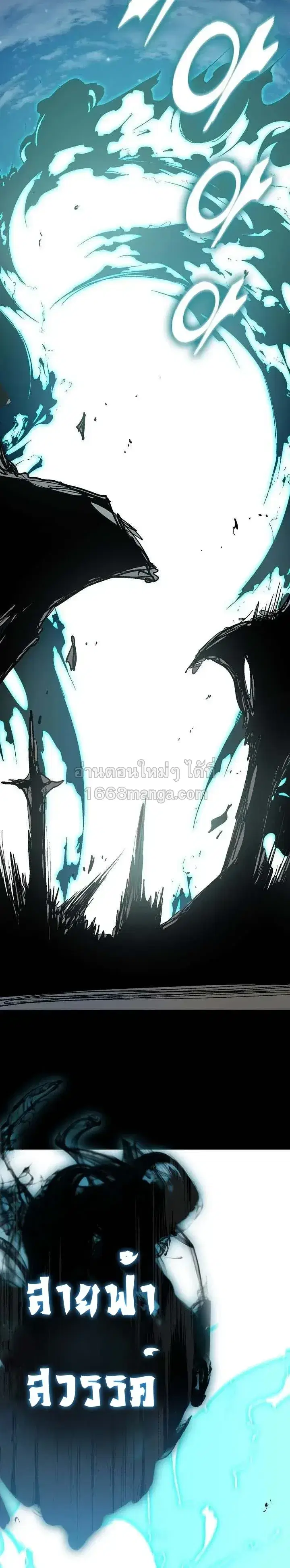 Memoir of the God of War ตอนที่ 255 — หน้า 24 จาก 32