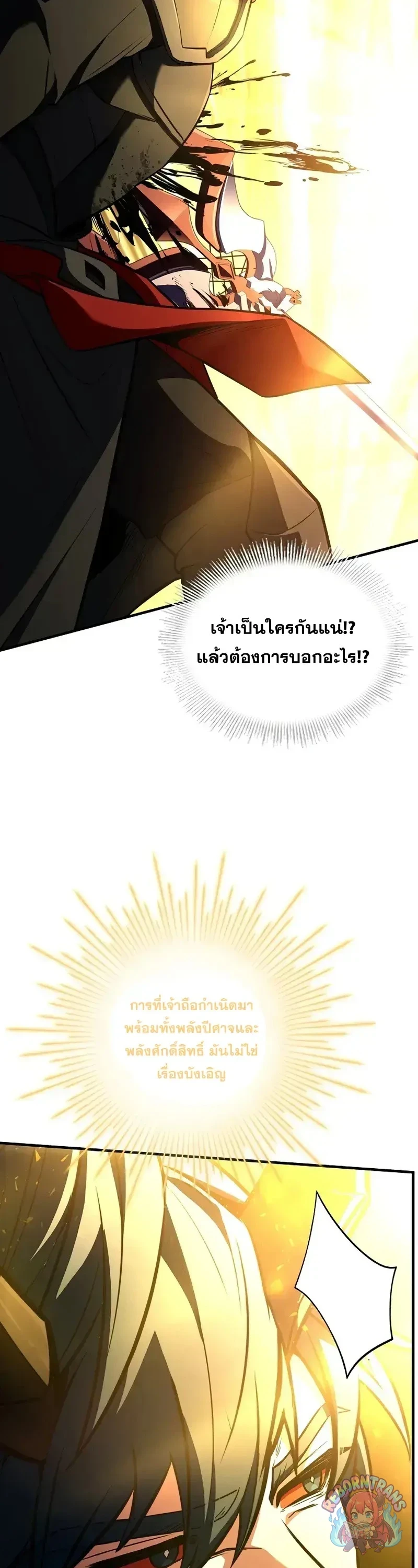 Return of The Unrivaled Spear Knight ตอนที่ 176 — หน้า 47 จาก 84