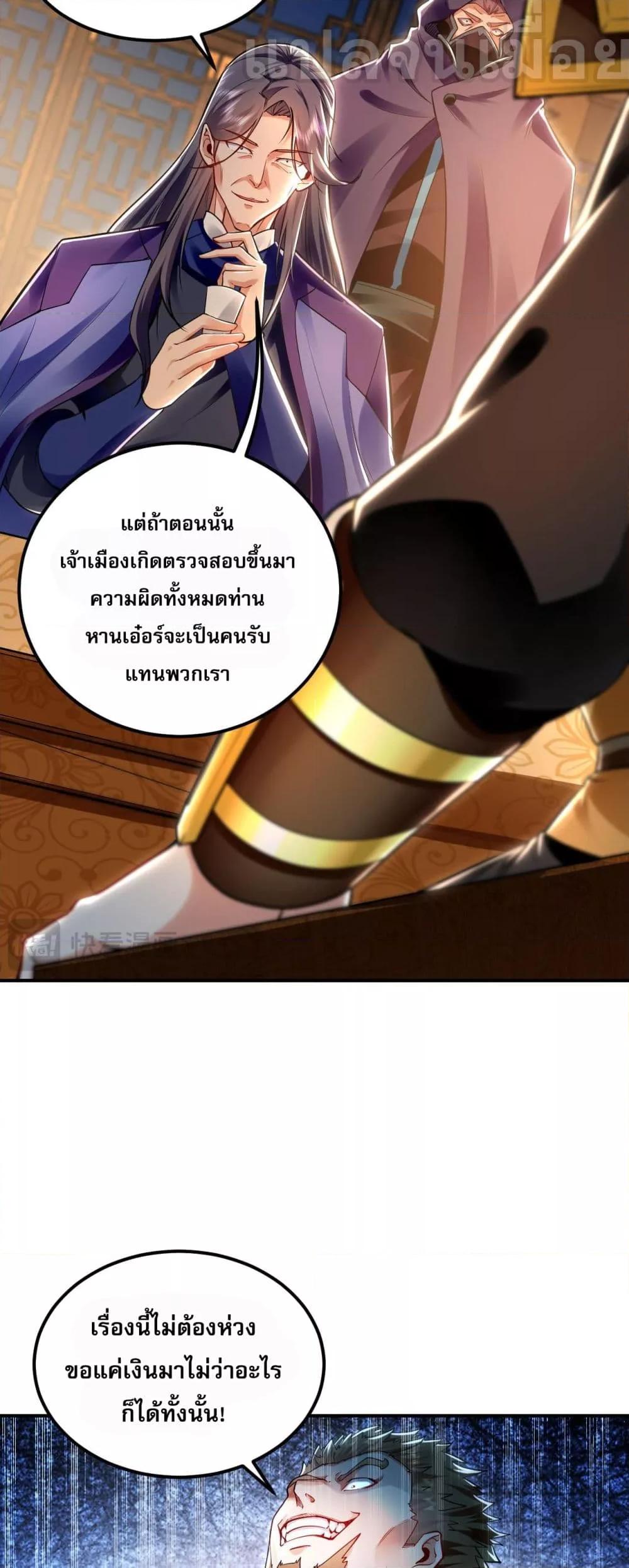Million Times Attack Speed บ่มเพาะด้วยความเร็วหนึ่งล้านเท่า ตอนที่ 15 — หน้า 13 จาก 45