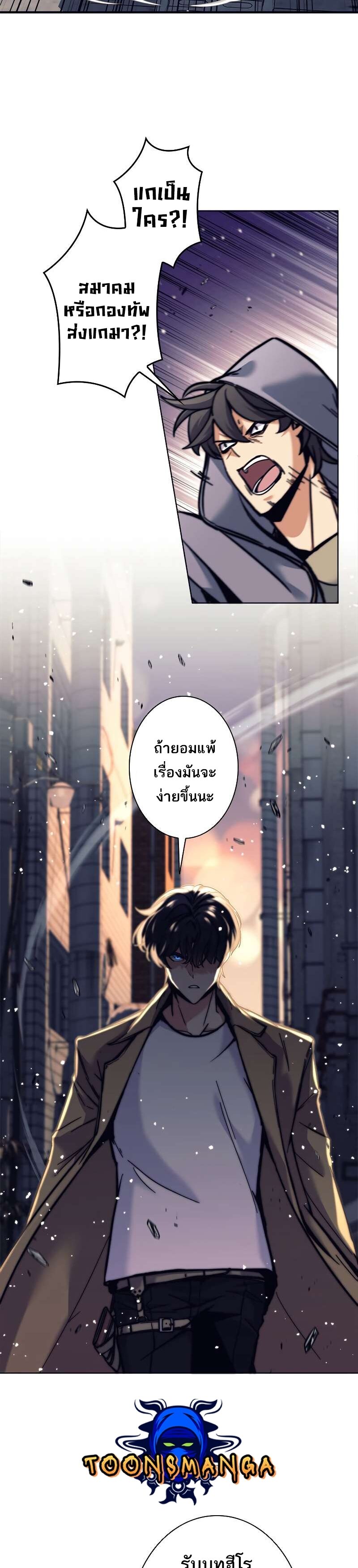 I’m an Ex-class Hunter ผมคือฮันเตอร์คลาส EX ตอนที่ 11 — หน้า 17 จาก 33
