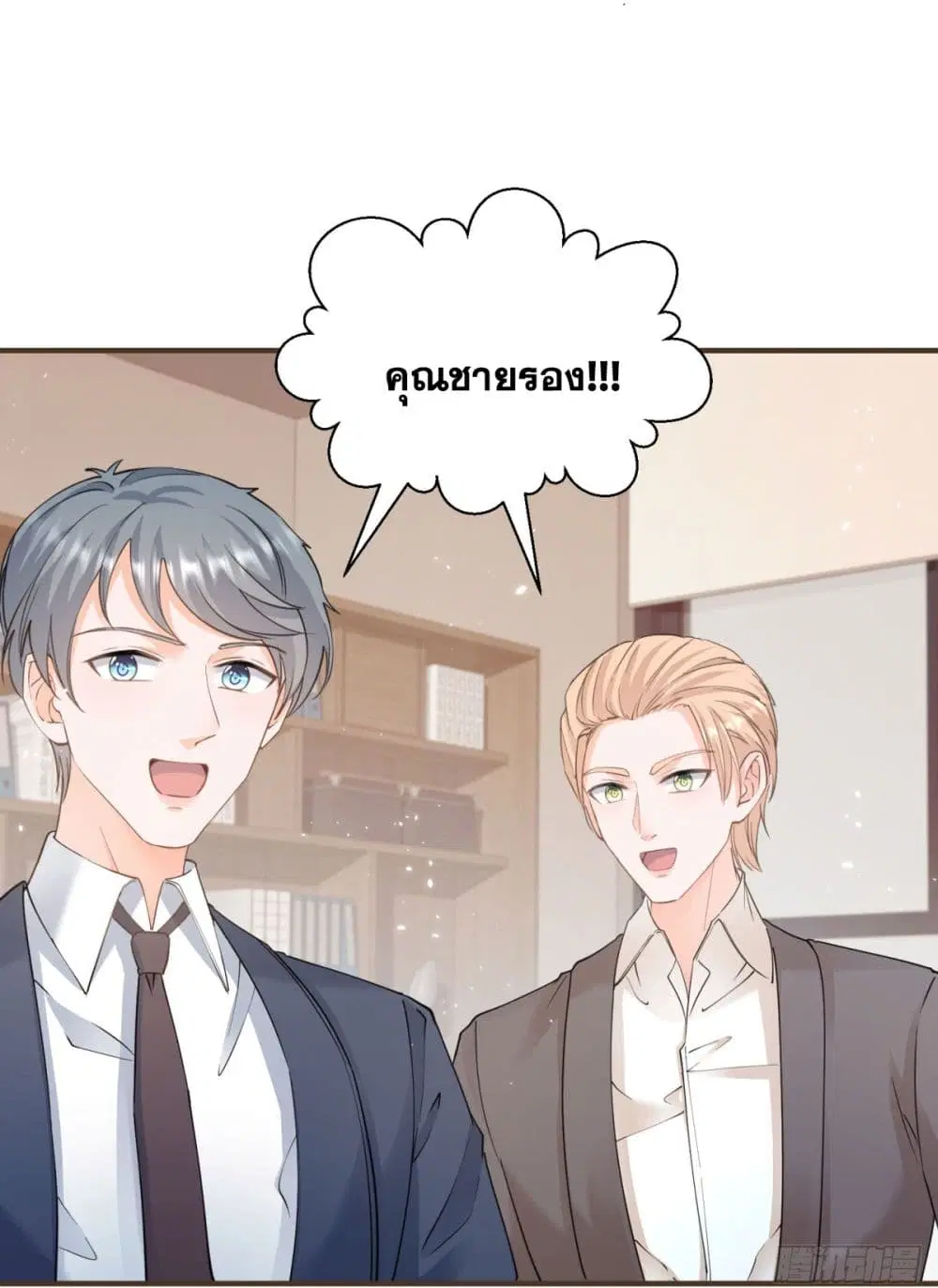 The Lovely Wife And Strange Marriage ตอนที่ 402 — หน้า 15 จาก 44
