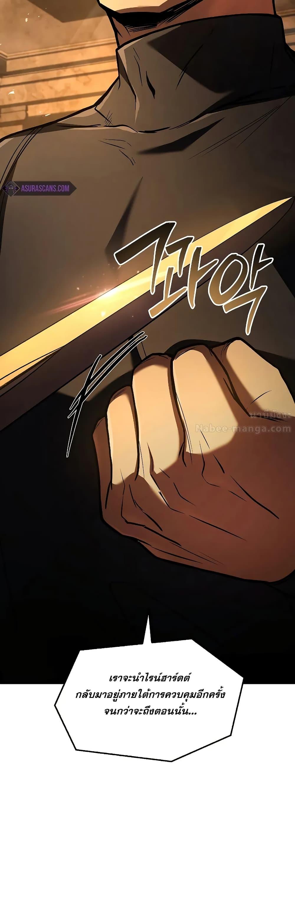 Return of The Unrivaled Spear Knight ตอนที่ 150 — หน้า 27 จาก 52