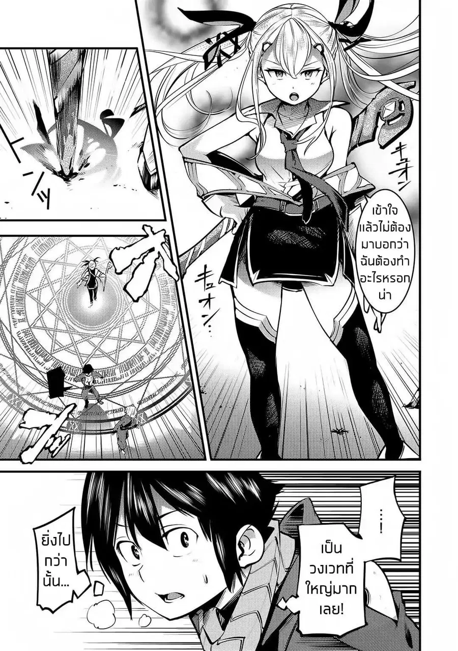 Hazure Skill [Mapping] wo Te ni Shita Shonen ha Saikyou Party to Dungeon ni Idomu ตอนที่ 1 — หน้า 29 จาก 38