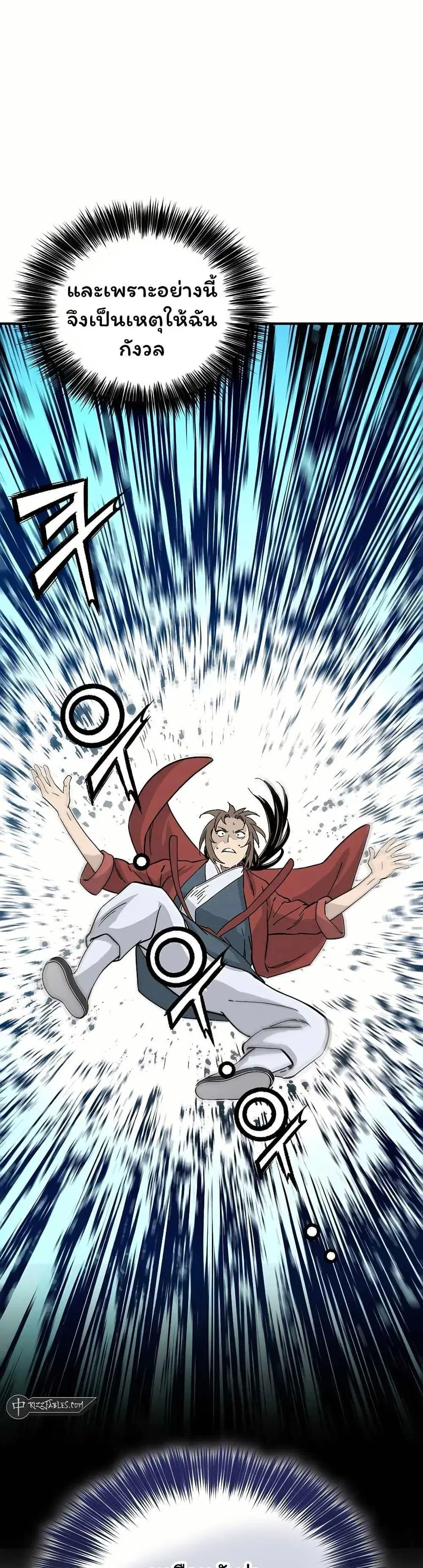 I Reincarnated as a Legendary Surgeon ตอนที่ 140 — หน้า 39 จาก 40
