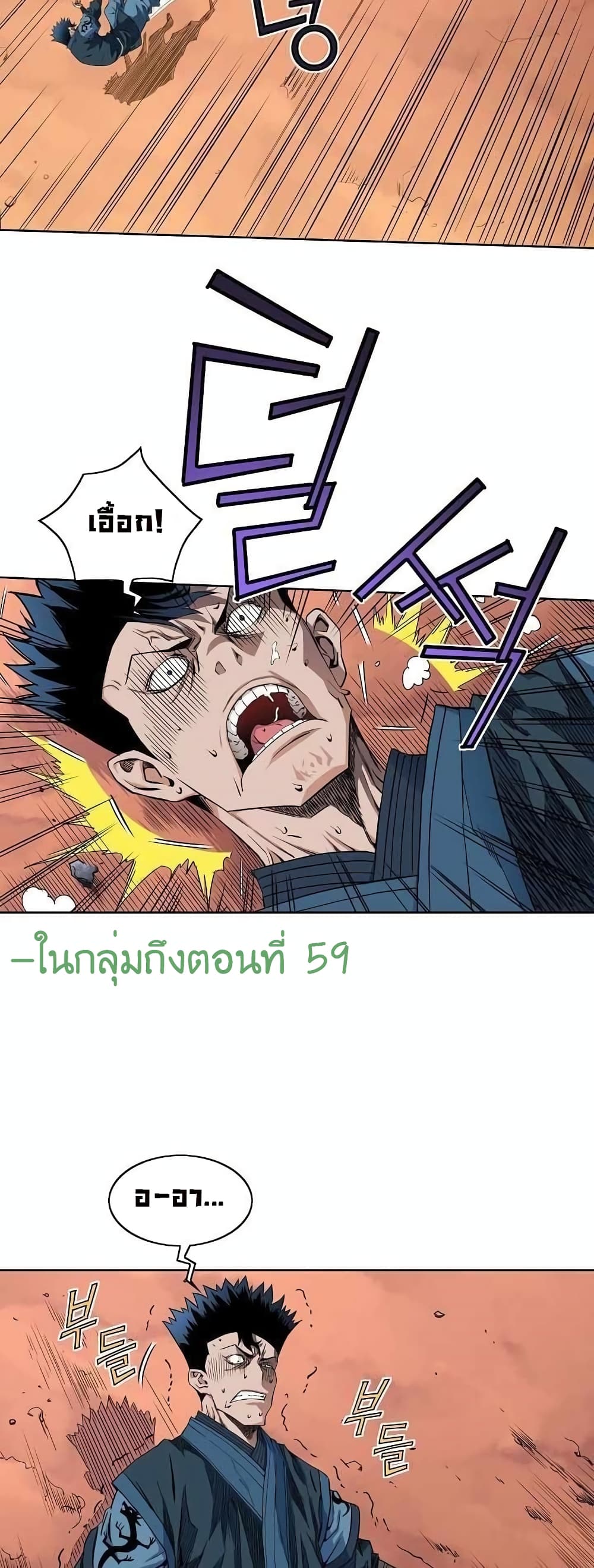 The Scholar Warrior ตอนที่ 21 — หน้า 10 จาก 38