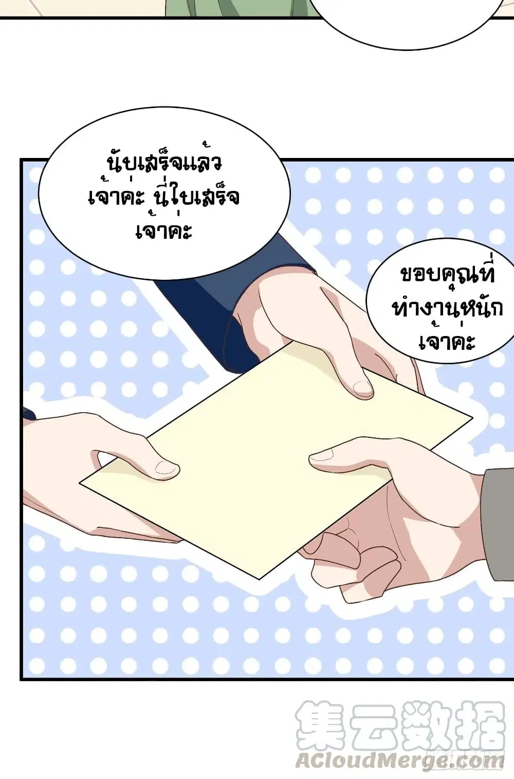 Starting From Today I’ll Work As A City Lord ตอนที่ 298 — หน้า 41 จาก 48