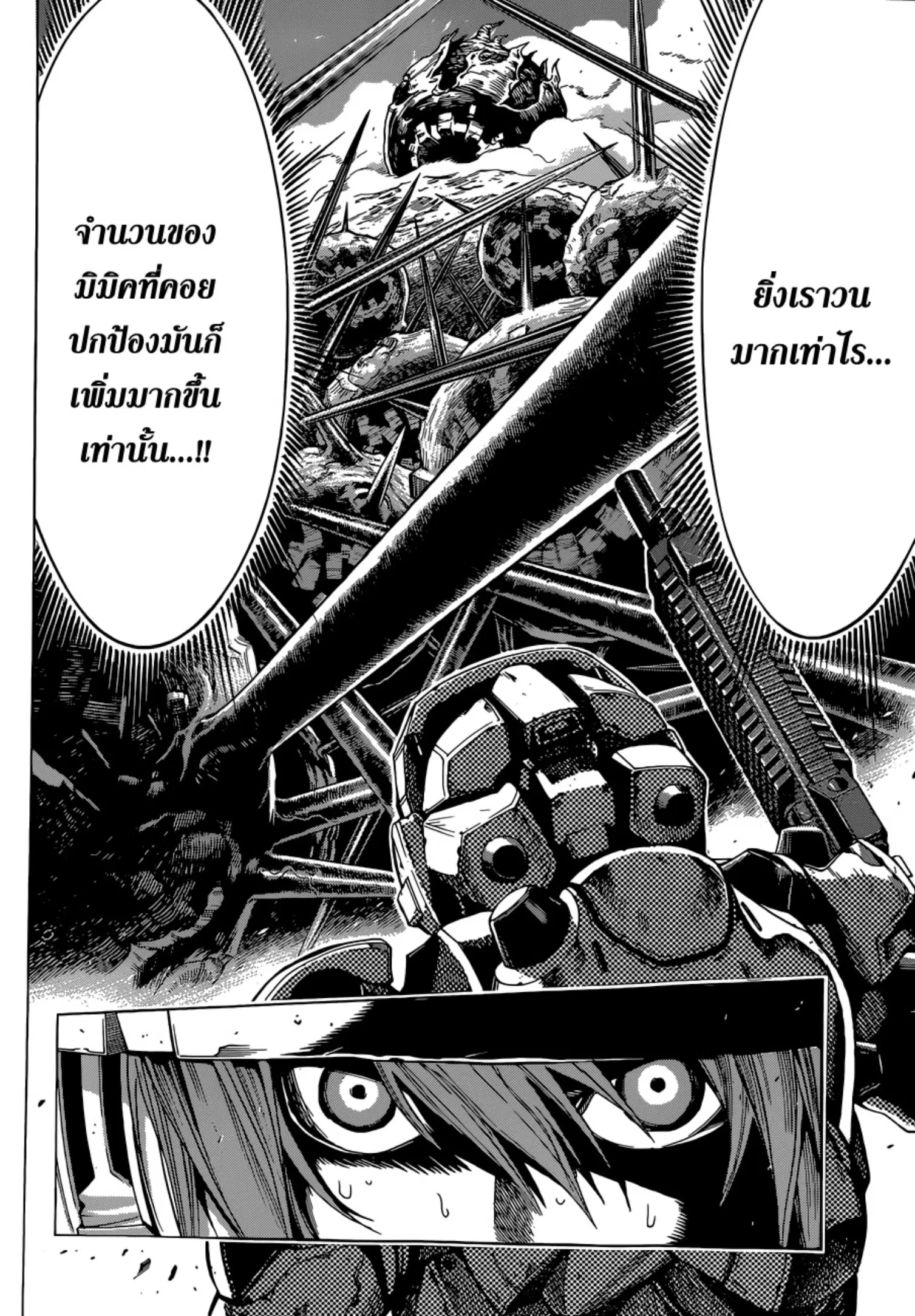 All You Need Is Kill ตอนที่ 9 — หน้า 12 จาก 21