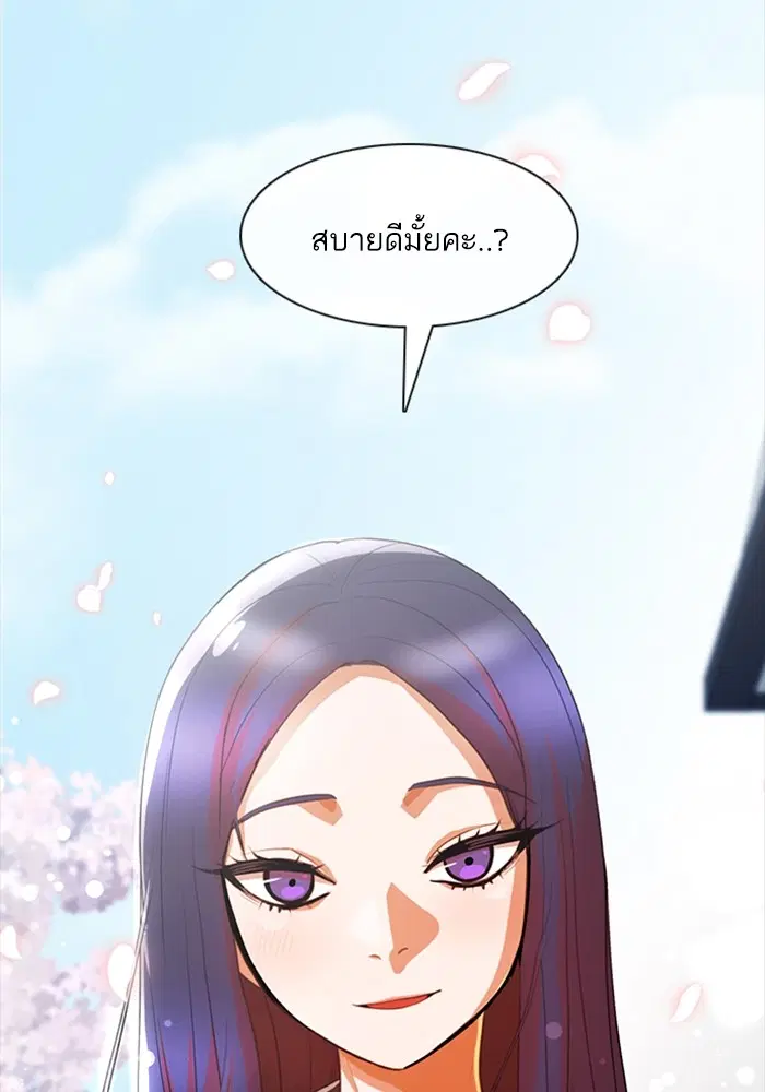 Random Chat ตอนที่ 296 — หน้า 109 จาก 113