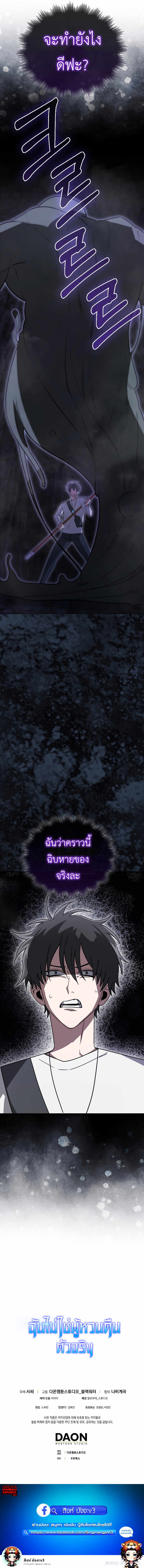I Am Not a Regressor ตอนที่ 9 — หน้า 15 จาก 15