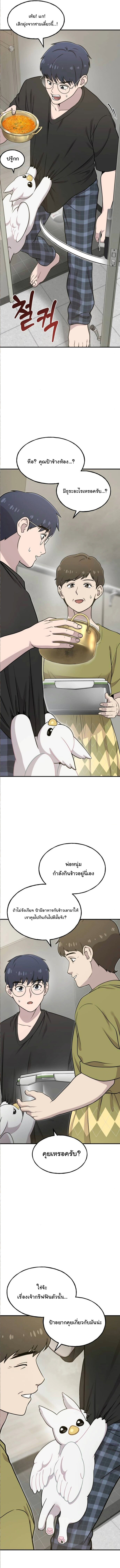 Hello, Griffin the Fluffy Tit! เฮลโหลกริฟฟิน! ตอนที่ 4 — หน้า 14 จาก 15