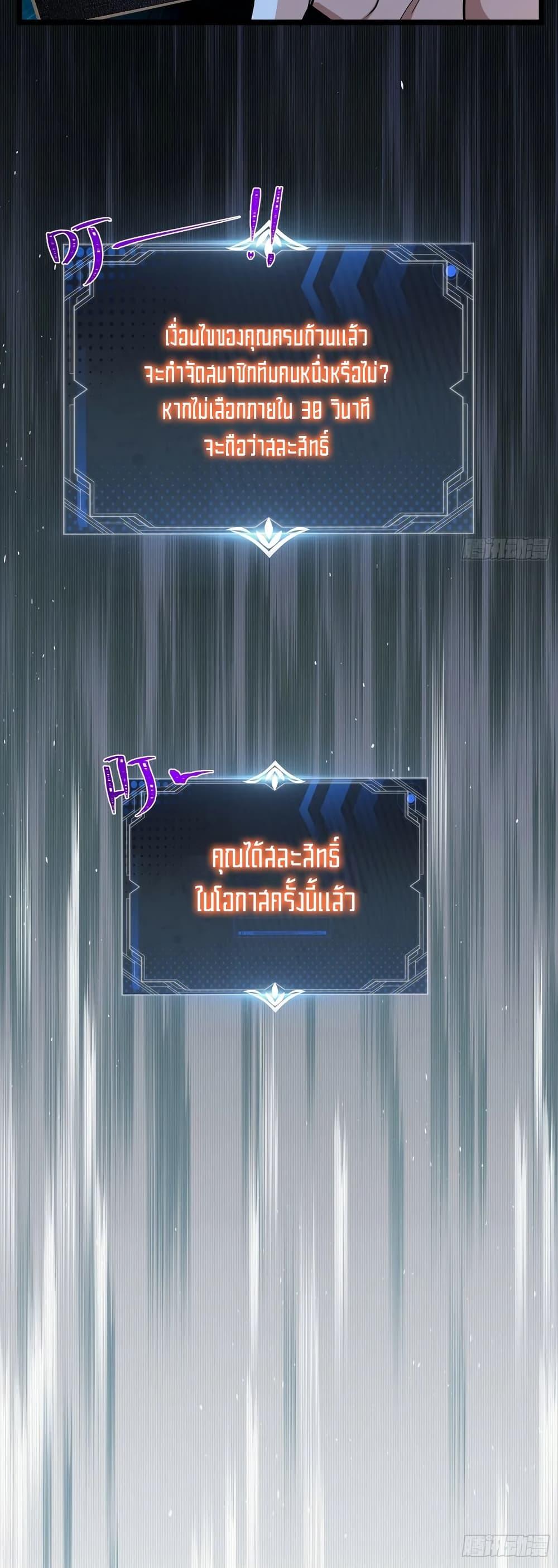 Spirit Realm Wanderer ผู้ท่องแดนวิญญาณ ตอนที่ 51 — หน้า 19 จาก 20