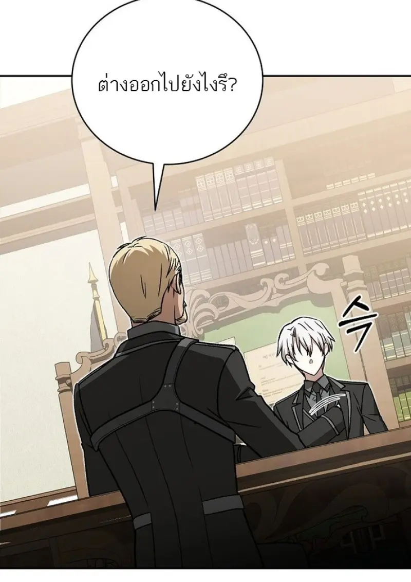 Concept Grasping Magic Genius ตอนที่ 44 — หน้า 148 จาก 155