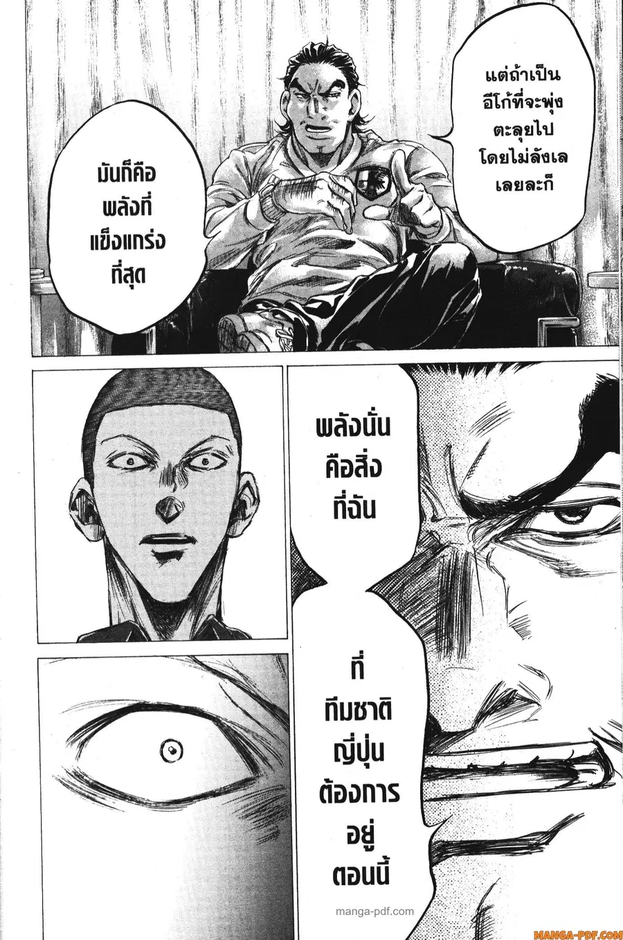 Ao Ashi ตอนที่ 172 — หน้า 16 จาก 20