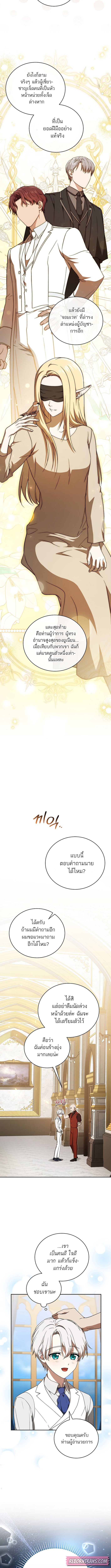 Concept Grasping Magic Genius ตอนที่ 9 — หน้า 13 จาก 15