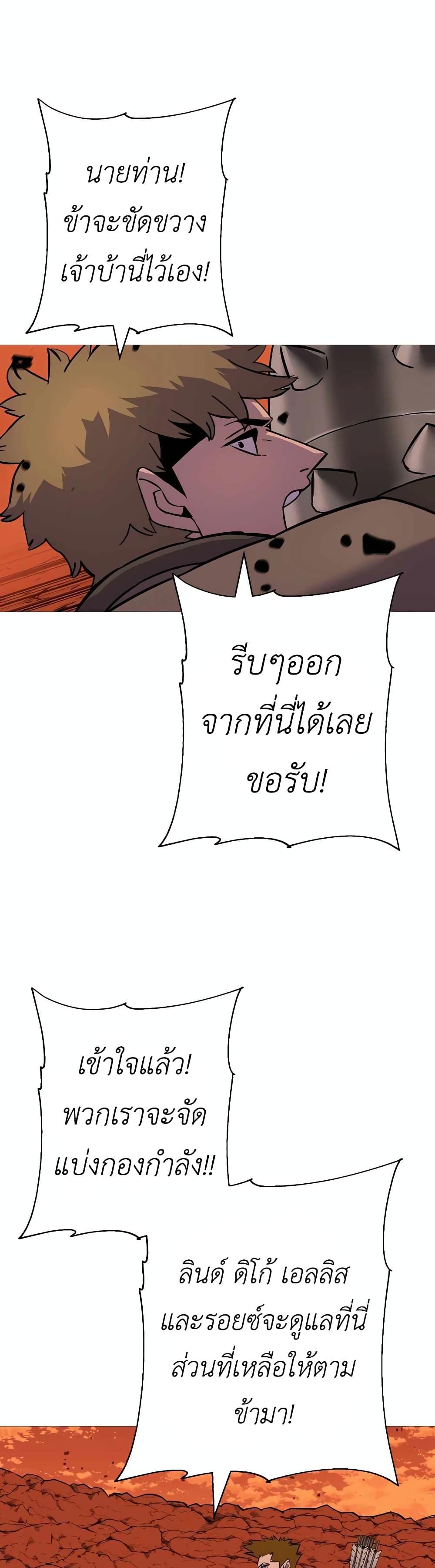 The Story of a Low-Rank จากเบี้ยสู่ราชัน ตอนที่ 117 — หน้า 14 จาก 40
