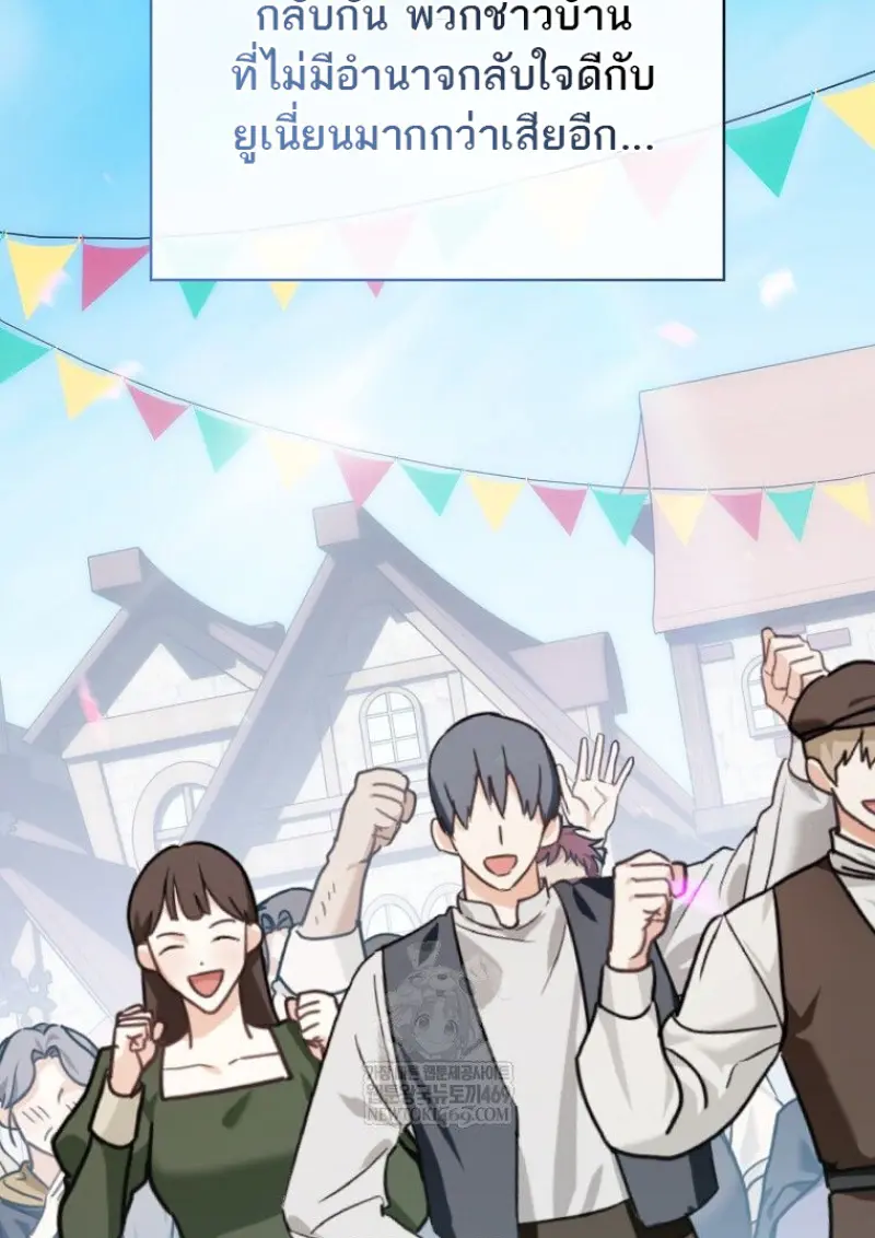 Concept Grasping Magic Genius ตอนที่ 42 — หน้า 43 จาก 160