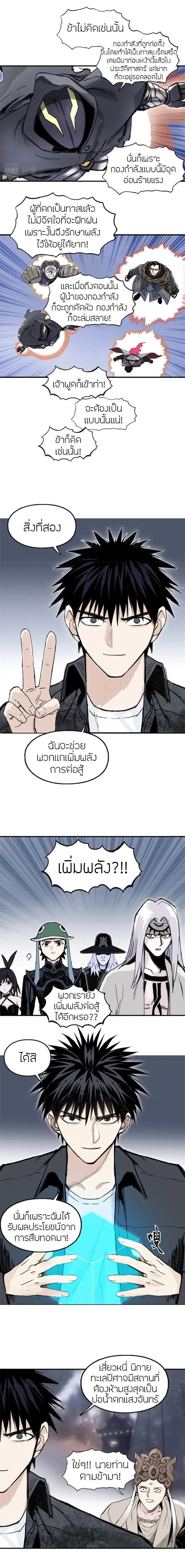 Super Cube ตอนที่ 293 — หน้า 11 จาก 15