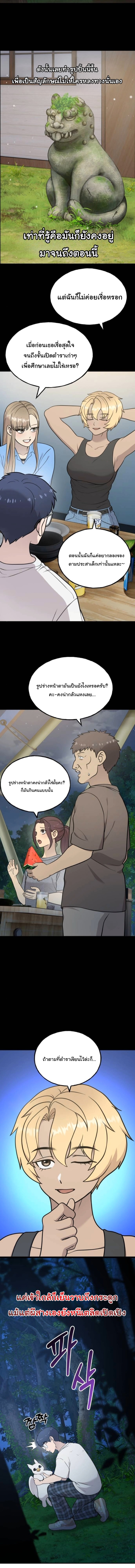Hello, Griffin the Fluffy Tit! เฮลโหลกริฟฟิน! ตอนที่ 27 — หน้า 8 จาก 16