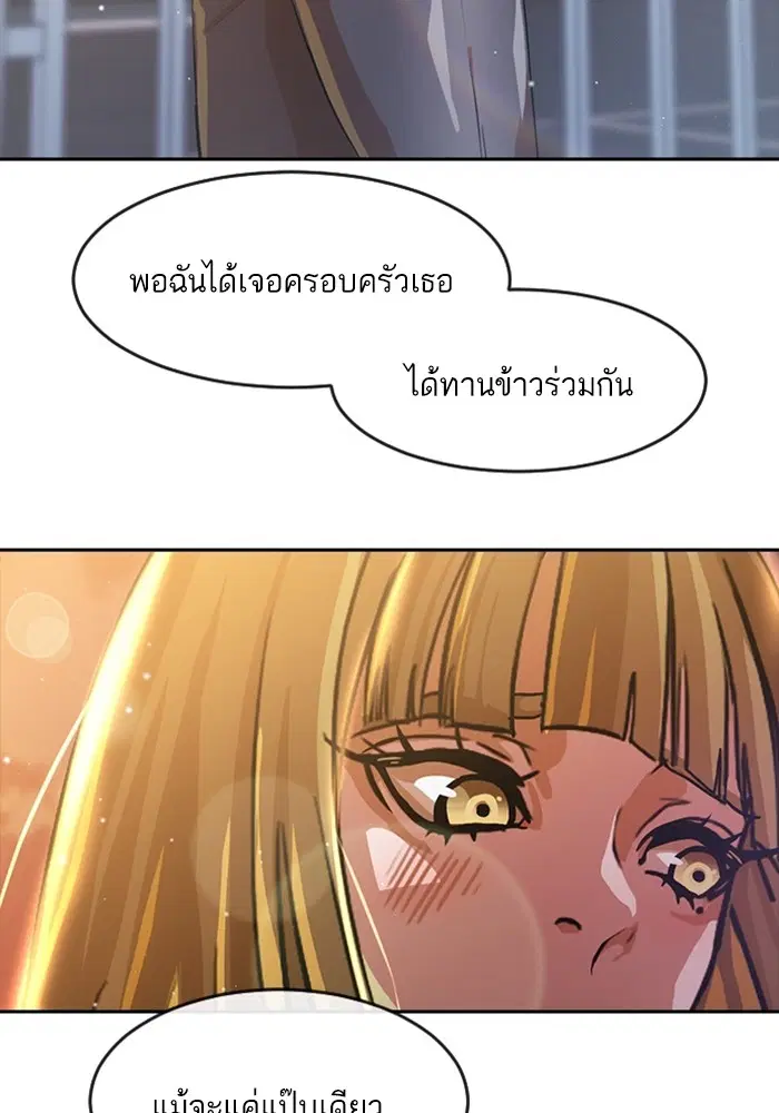 Random Chat ตอนที่ 268 — หน้า 130 จาก 164