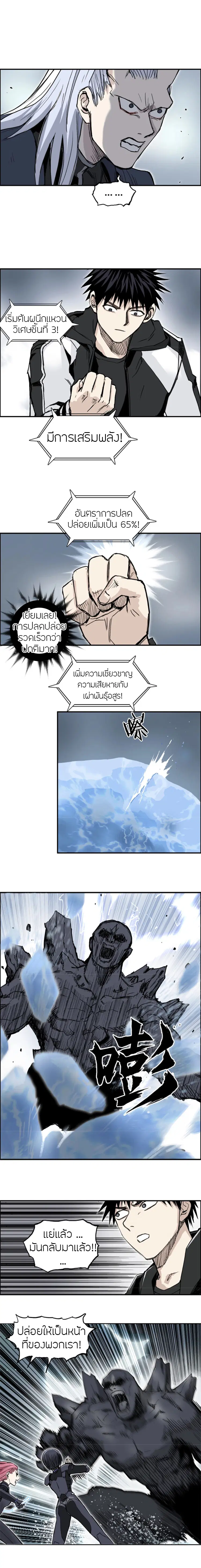 Super Cube ตอนที่ 283 — หน้า 10 จาก 18