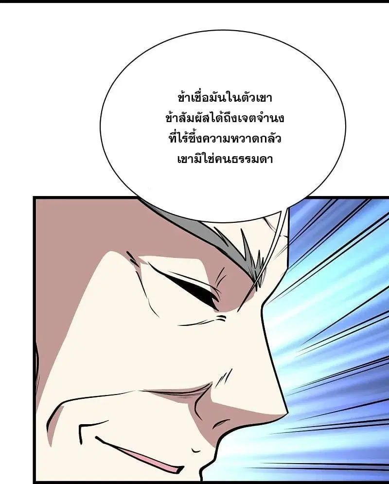 Matchless Emperor ตอนที่ 342 — หน้า 13 จาก 30