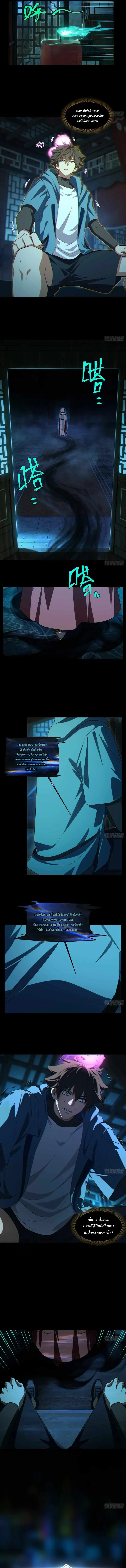 Spirit Realm Wanderer ผู้ท่องแดนวิญญาณ ตอนที่ 61 — หน้า 8 จาก 9