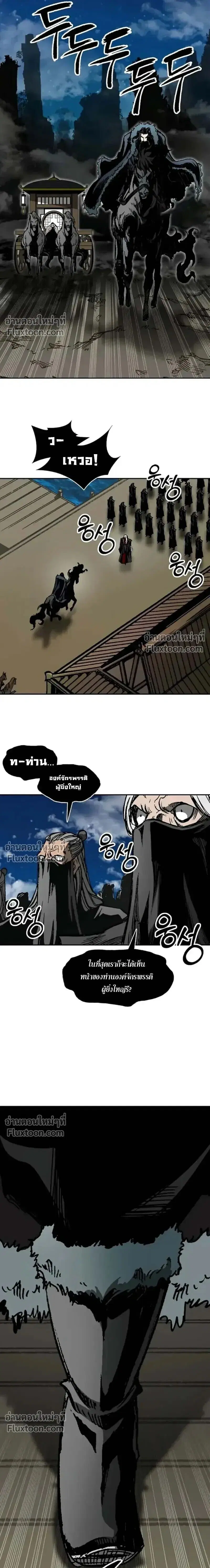 Memoir of the God of War ตอนที่ 231 — หน้า 7 จาก 29