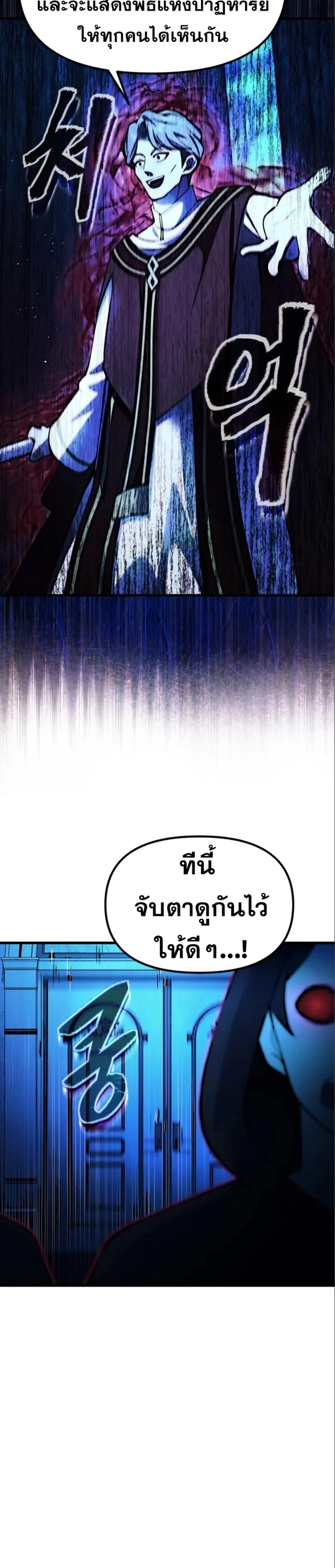 The Heavenly Demon’s Descendant ตอนที่ 17 — หน้า 4 จาก 48