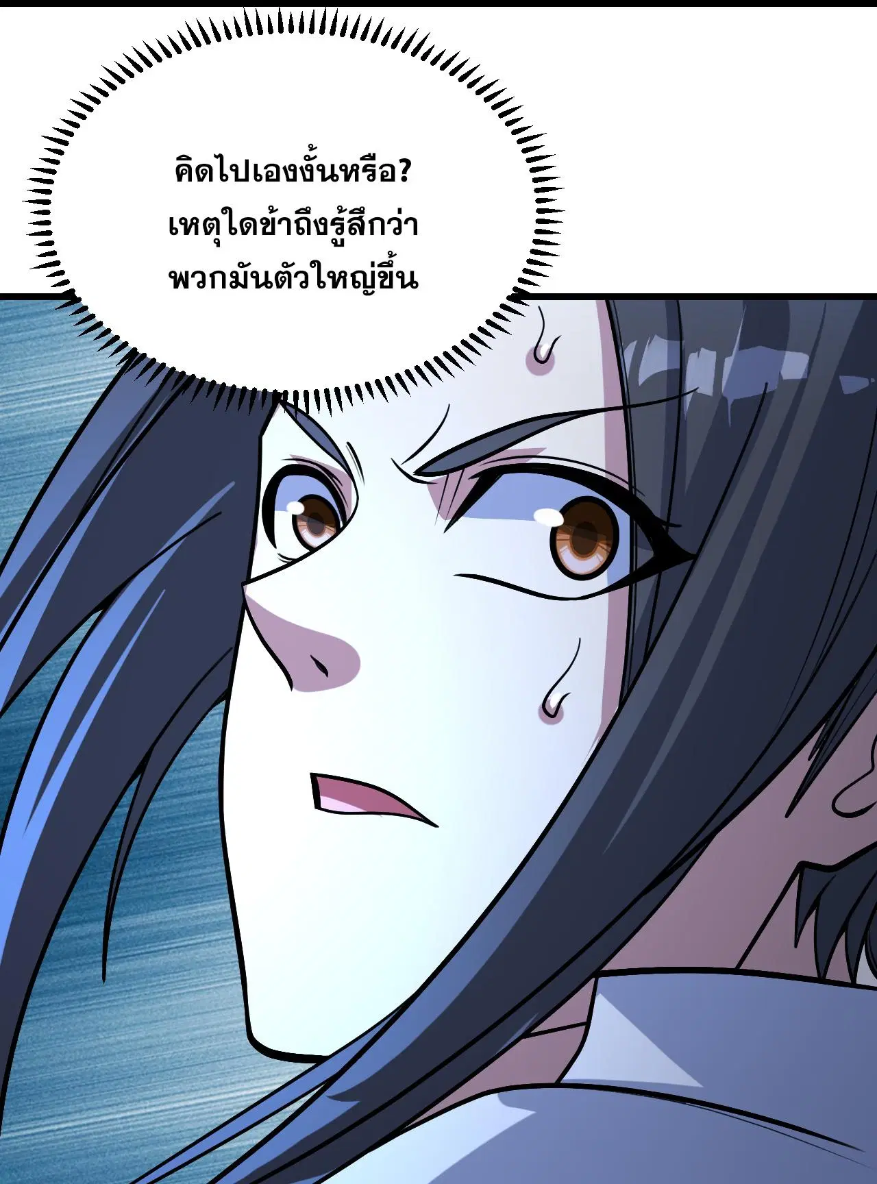 Matchless Emperor ตอนที่ 387 — หน้า 9 จาก 30