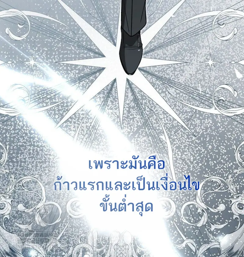 Concept Grasping Magic Genius ตอนที่ 42 — หน้า 51 จาก 160