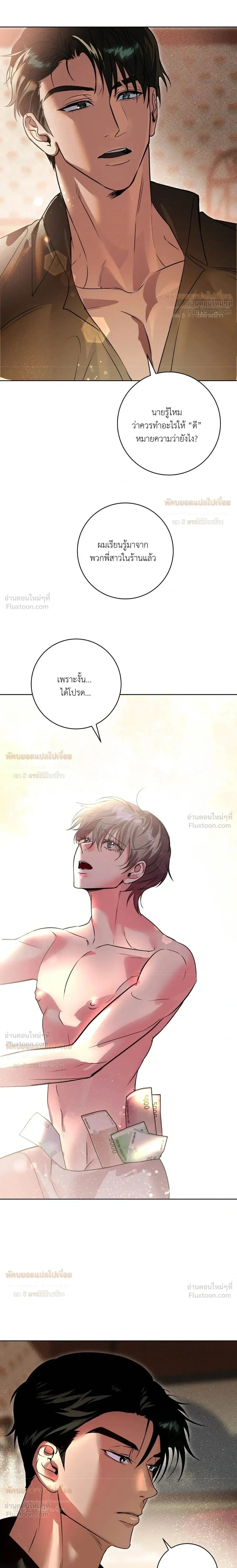 Aehwa Café (Unfair Short Stories) – คาเฟ่เอฮวา (เรื่องสั้นที่ไม่เป็นธรรม) ตอนที่ 1 — หน้า 27 จาก 31