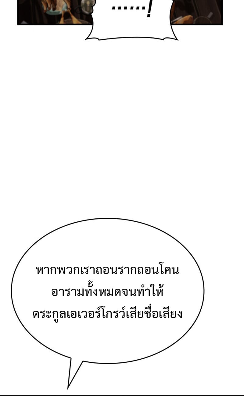 Crimson Reset ชีวิตครั้งที่สองของราชันรัตติกาล หลังจากหลบหนีมาครึ่งปี แวมไพร์ยูจีนก็ถูกสังหารในที่สุด ตอนที่ 24 — หน้า 20 จาก 60