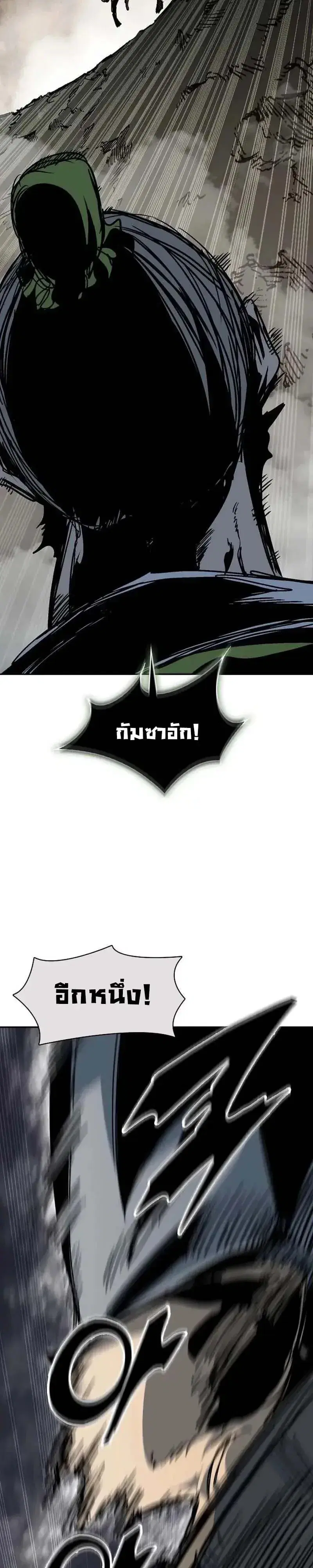 Memoir of the God of War ตอนที่ 249 — หน้า 38 จาก 46