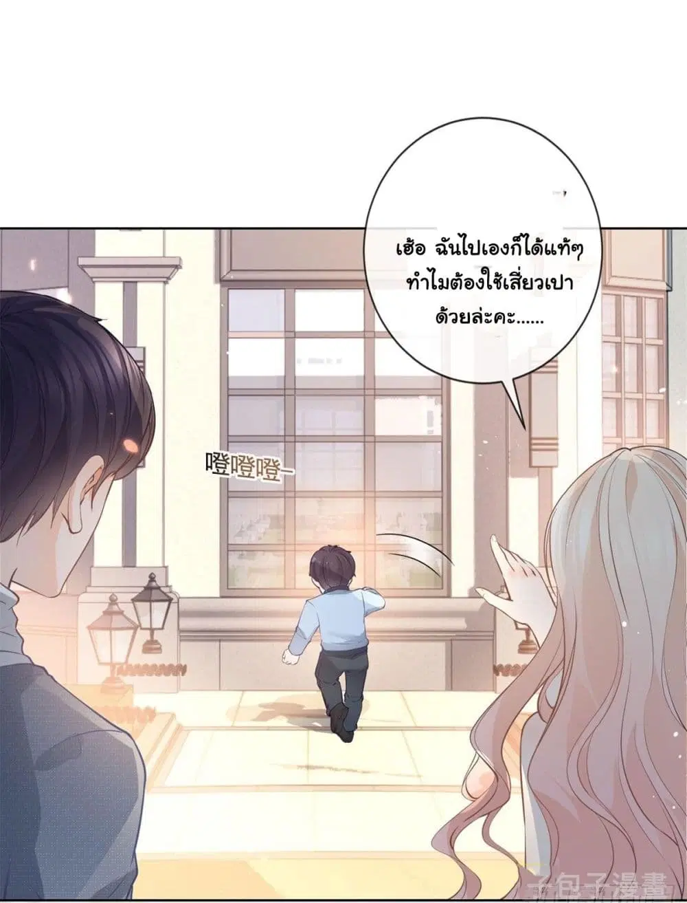 The Lovely Wife And Strange Marriage ตอนที่ 388 — หน้า 29 จาก 46