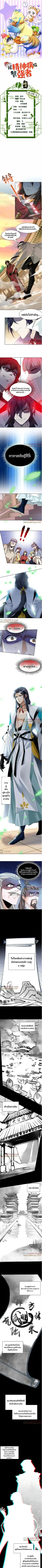 a strong man who came out of a mental hospital ตอนที่ 191 — หน้า 1 จาก 3
