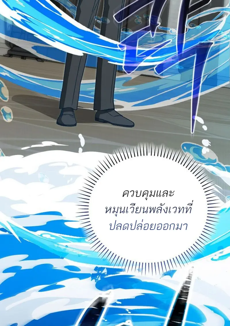 Concept Grasping Magic Genius ตอนที่ 41 — หน้า 116 จาก 160
