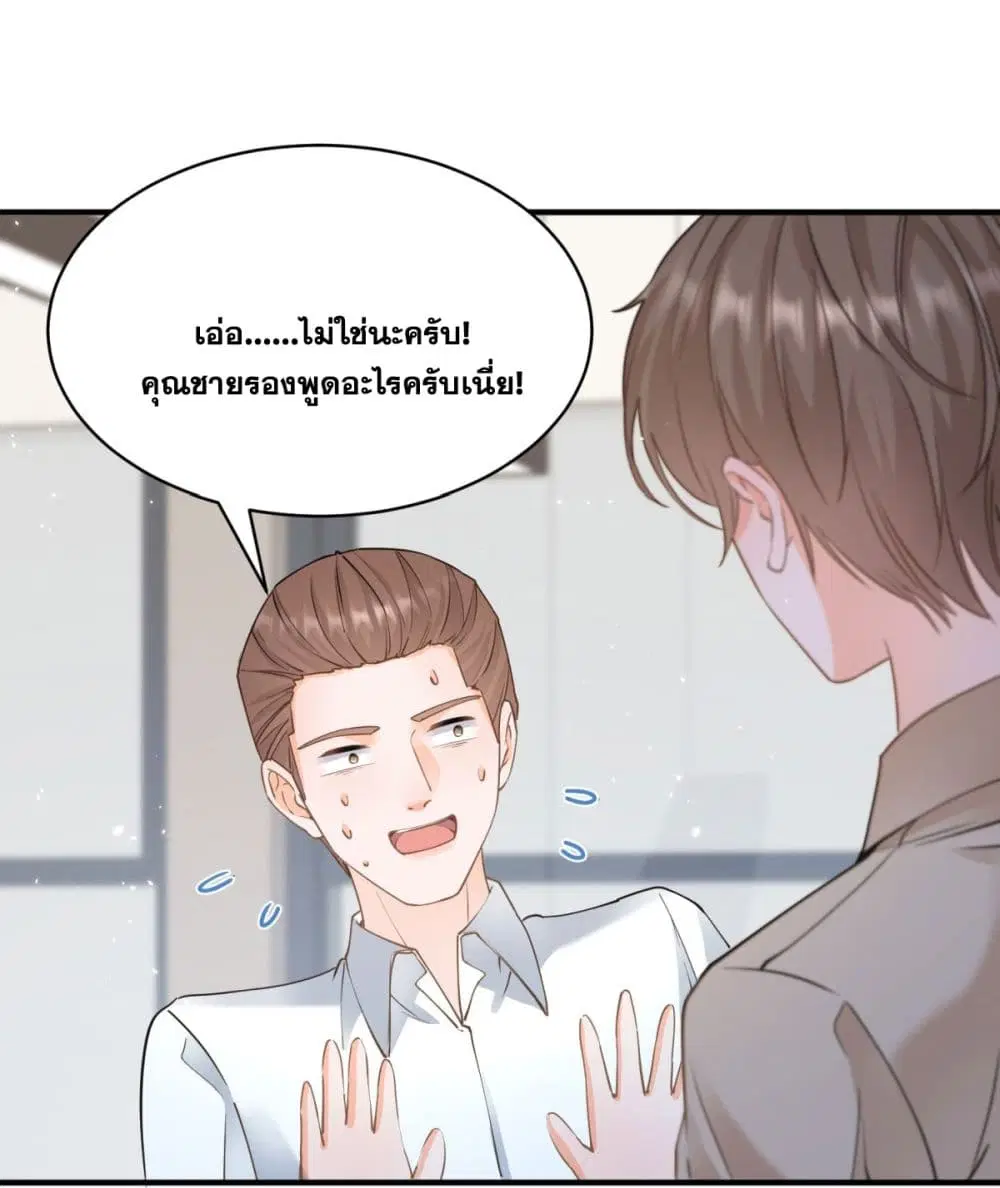 The Lovely Wife And Strange Marriage ตอนที่ 402 — หน้า 18 จาก 44