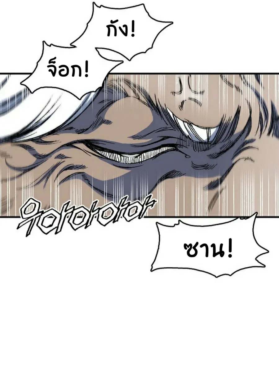 Memoir of the God of War ตอนที่ 1 — หน้า 106 จาก 131