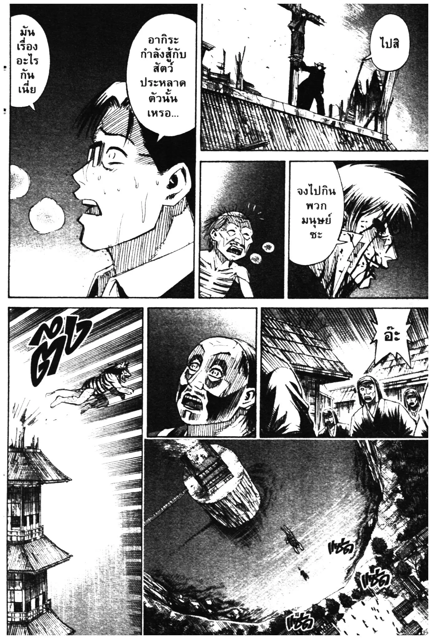 Higanjima ตอนที่ 323 — หน้า 7 จาก 20