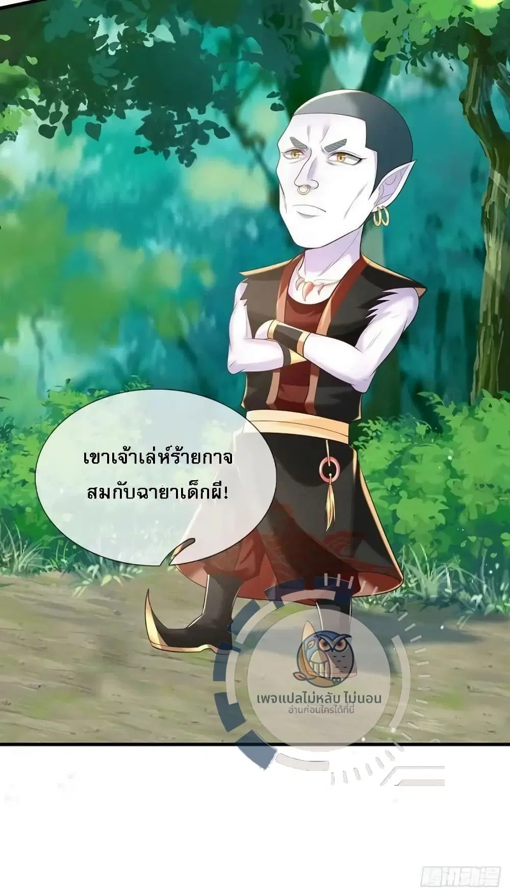 Royal God of War, Rising Dragon ตอนที่ 203 — หน้า 24 จาก 32