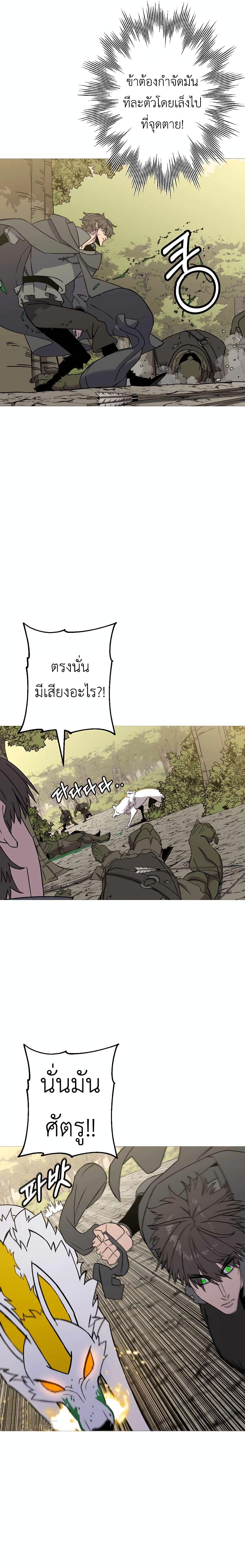 The Story of a Low-Rank จากเบี้ยสู่ราชัน ตอนที่ 103 — หน้า 14 จาก 20