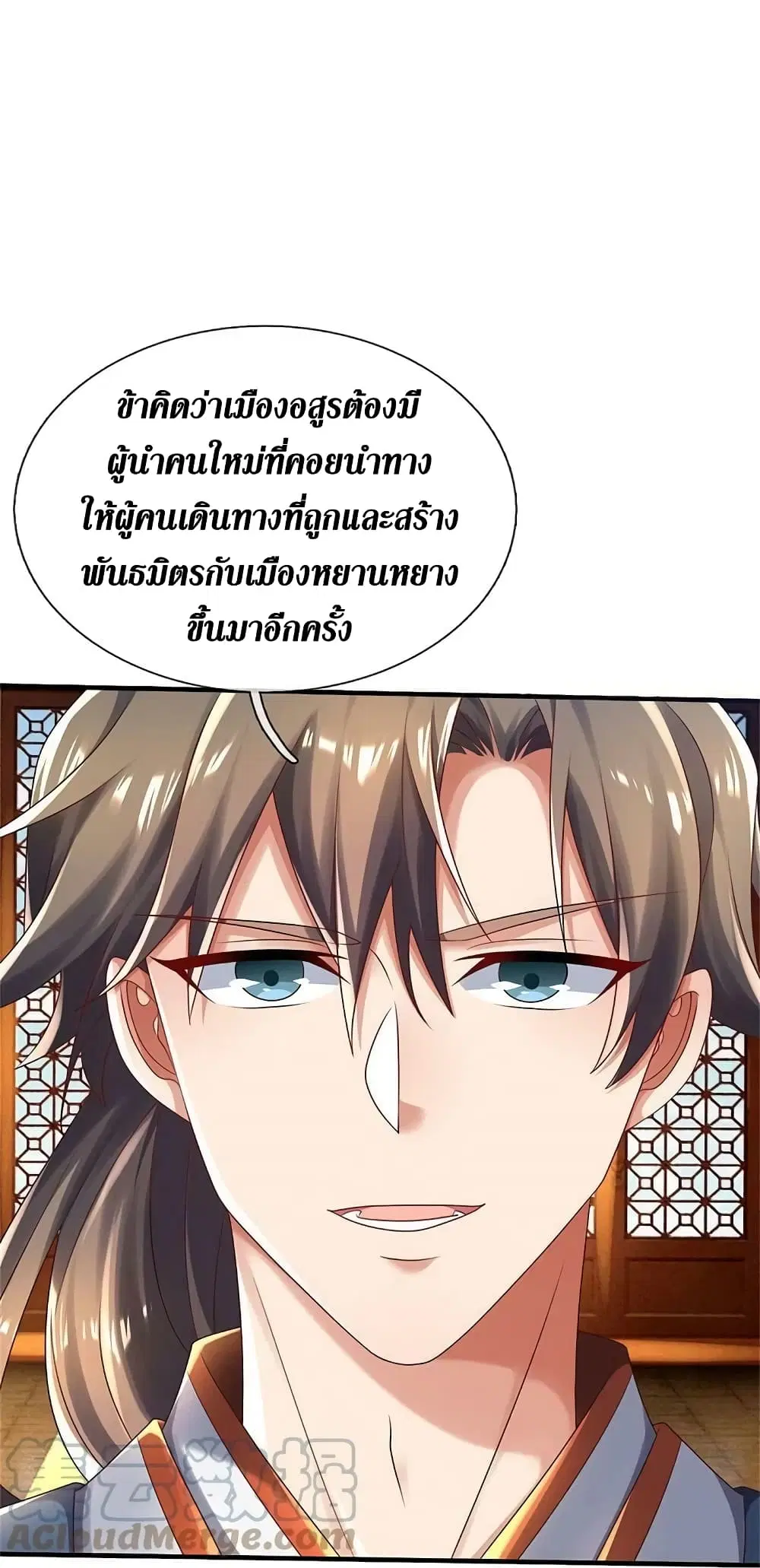 Sky Sword God ตอนที่ 610.2 — หน้า 20 จาก 23