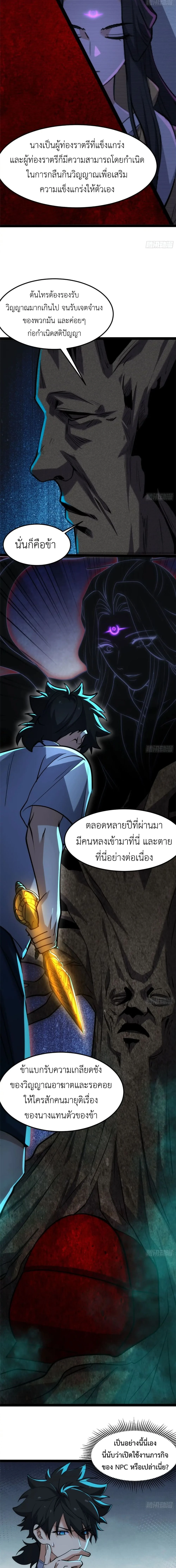 Spirit Realm Wanderer ผู้ท่องแดนวิญญาณ ตอนที่ 21 — หน้า 5 จาก 12