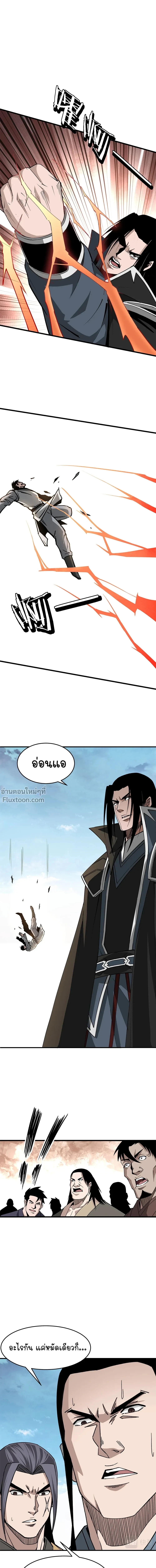 Super Villain System – ระบบมหาวายร้ายข้ามภพ ตอนที่ 316 — หน้า 4 จาก 14