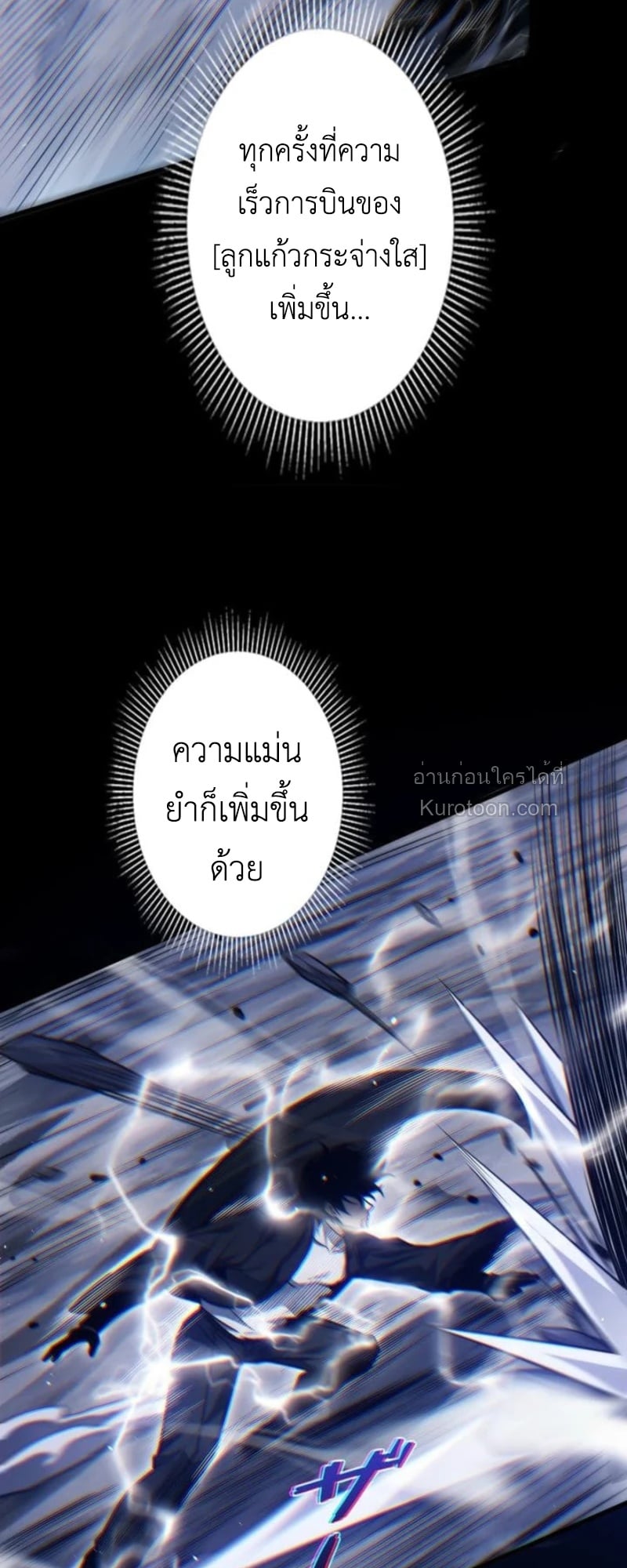 Absolute Domination at Level 0 Using My Analysis Skill เลเวล 0 ที่แกร่งที่สุด – ไร้พ่ายด้วยสกิลการวิเคราะห์ ตอนที่ 15 — หน้า 13 จาก 63