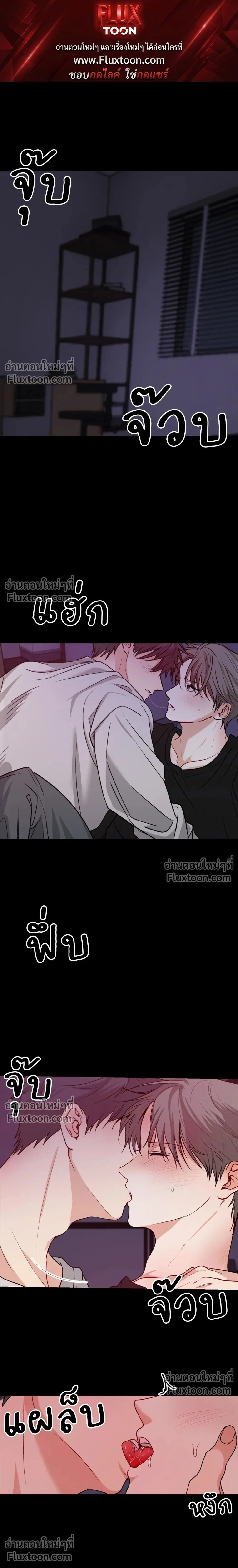 Fake Relationship – ความสัมพันธ์จอมปลอม ตอนที่ 1 — หน้า 1 จาก 22