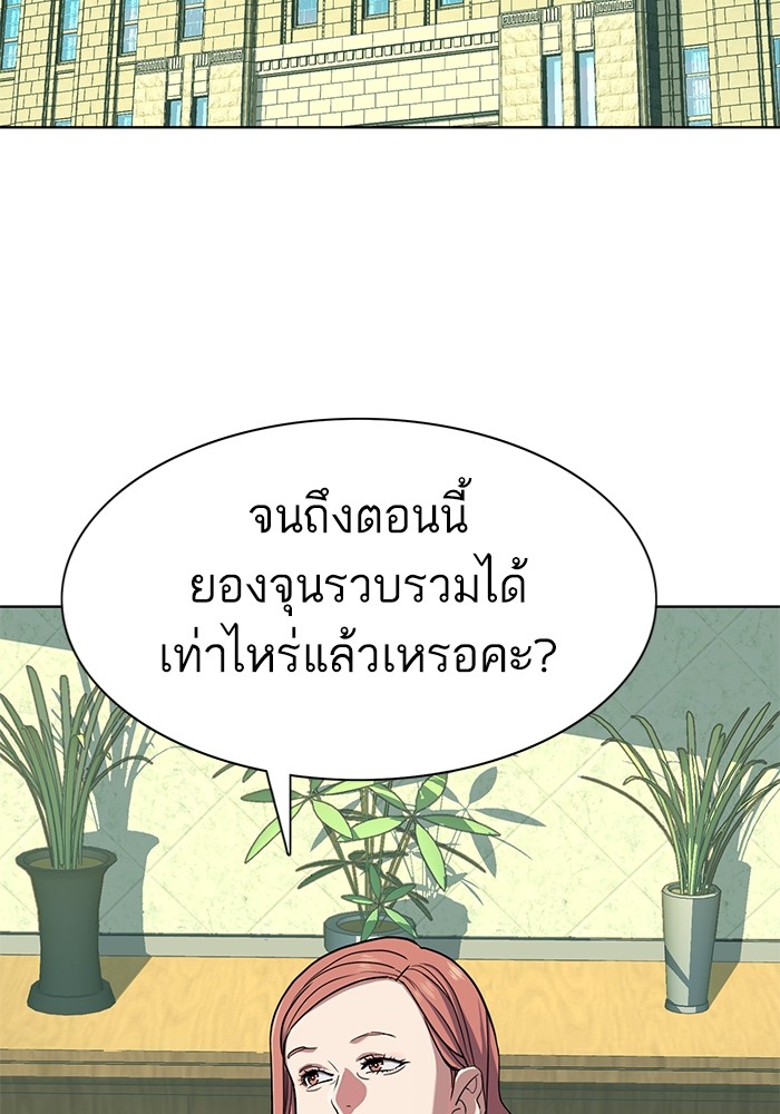 The Chaebeol’s Youngest Son (Reborn Rich) ตอนที่ 84 — หน้า 53 จาก 136