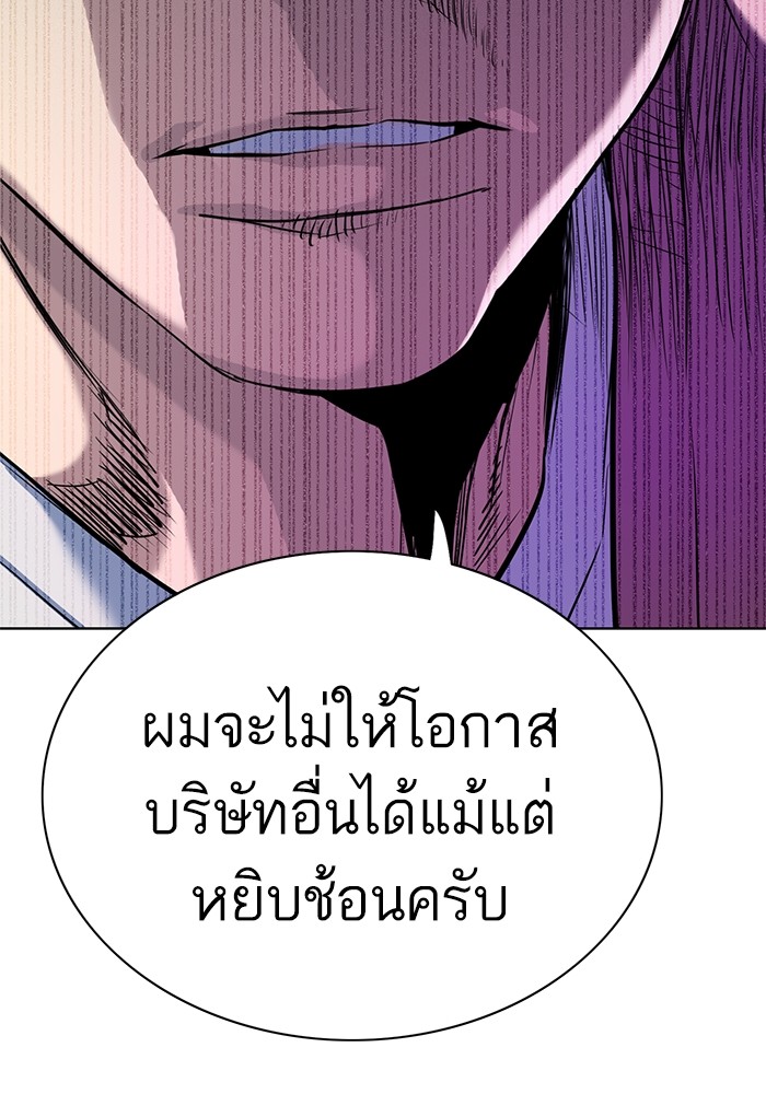 The Chaebeol’s Youngest Son (Reborn Rich) ตอนที่ 65 — หน้า 104 จาก 148