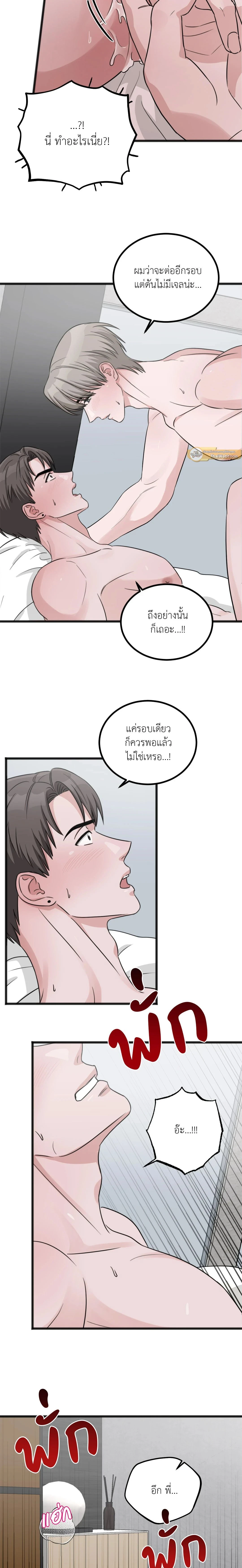 Don’t Get Us Wrong – มันเป็นเรื่องเข้าใจผิดครับ ตอนที่ 3 — หน้า 16 จาก 21