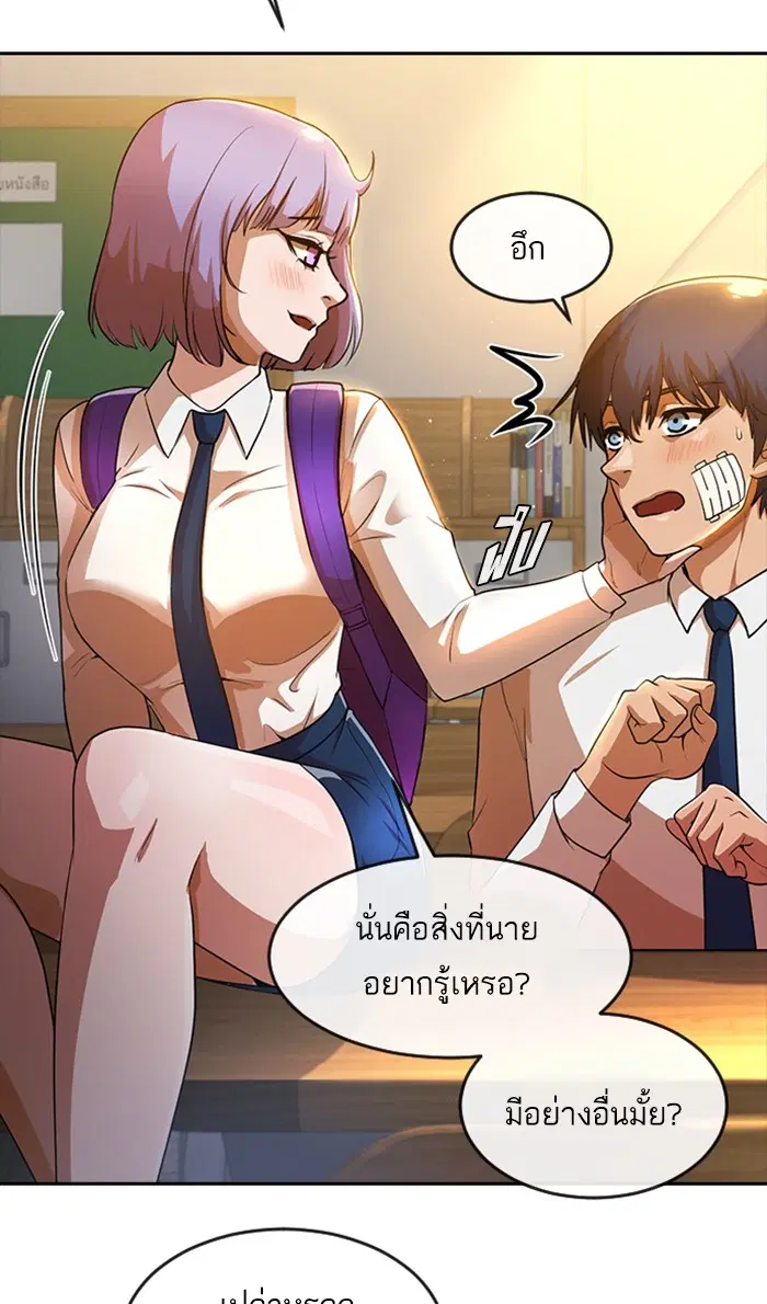 Random Chat ตอนที่ 258 — หน้า 39 จาก 122